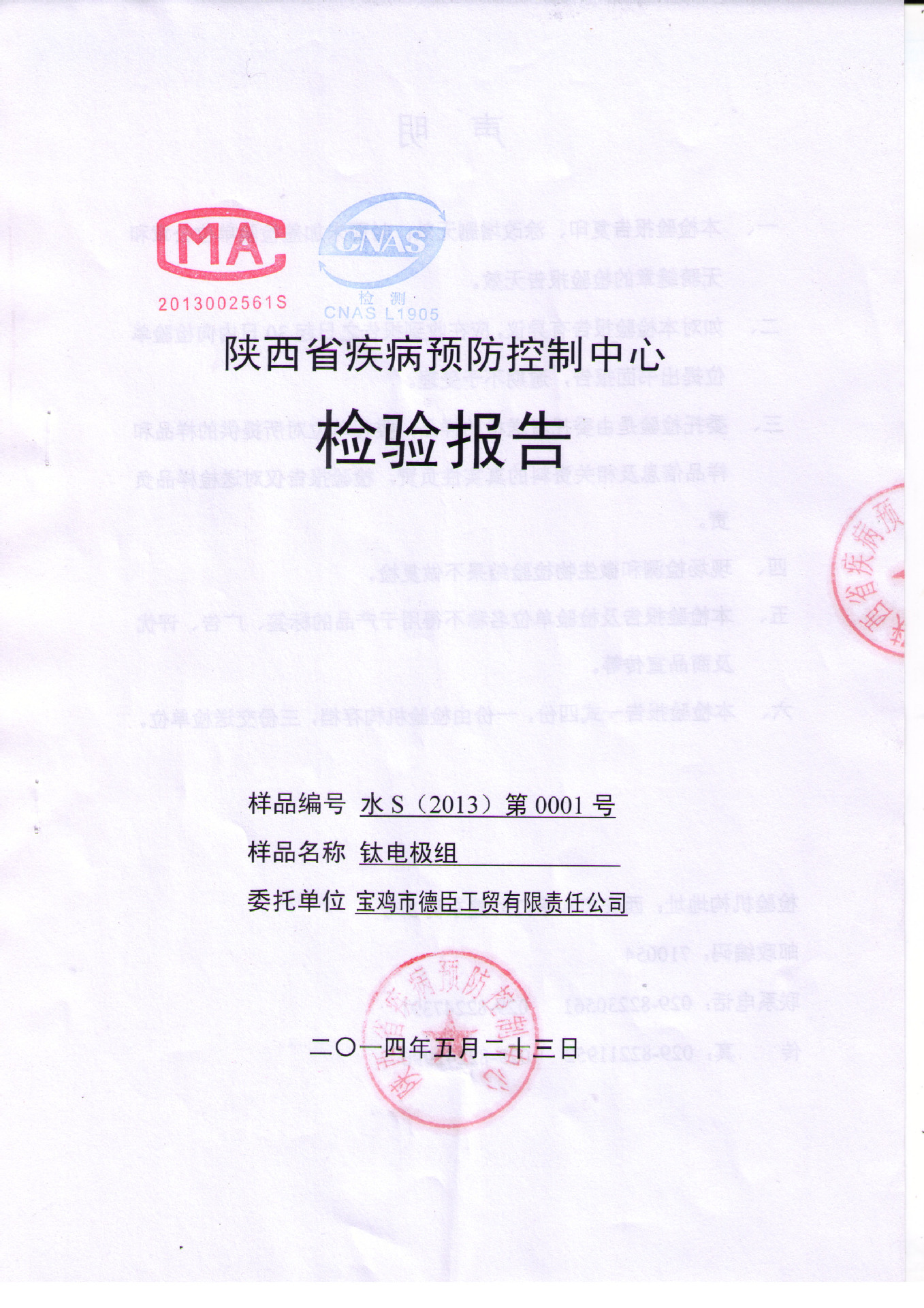 寶雞德臣工貿(mào)公司